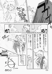 [Jam Neko] Ai no Sandan Inpou