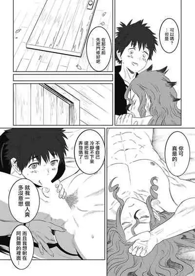 [isaki] Kinou Tasukete Itadaita Dragon desu | 我是你昨天救下的龙 [Chinese] [拾荒者汉化组] [Digital]