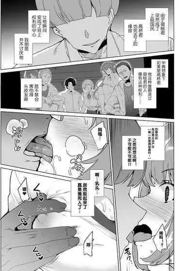 [Waffle Doumeiken (Tanaka Decilitre)] Joukyuu Seishi Chakushou Gimuka! 3 [Chinese] [鬼畜王汉化组]（Ongoing）