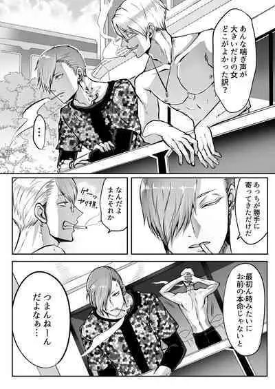 霞みゆく君と何度でも