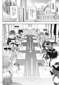 (C79) [Nounai Kanojo (Kishiri Toworu)] Kirisame Marisa no Yuuutsu (Touhou Project)