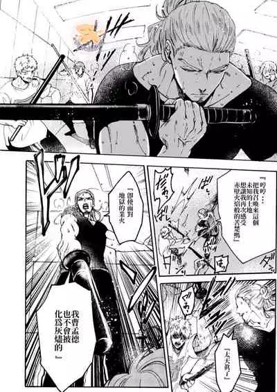 Tensei Hime♂To Tensei Ouji -轉生公主♂與轉生王子 Ch.3