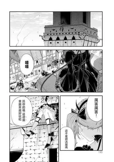 女王陛下的異世界戦略 第2卷 [Chinese] [沒有漢化]