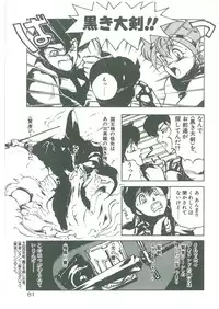 [Maboroshi Chouji] Henkyou Jikeitai