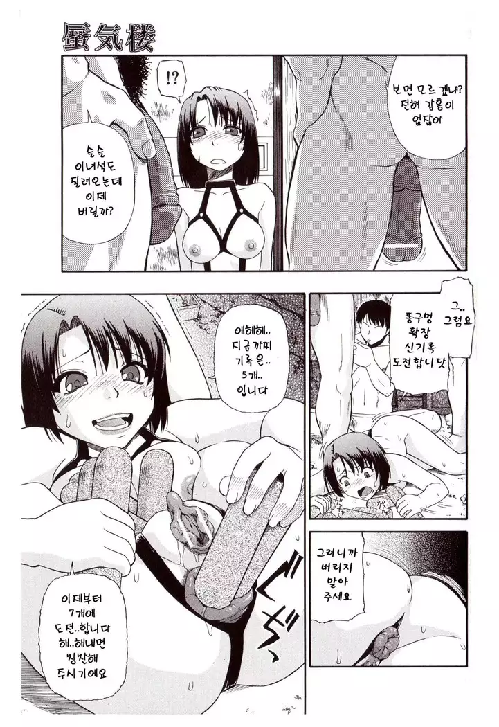 Miru mo Muzan | 보기에도 무참