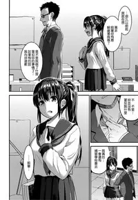 [Otabe Sakura] Aimitsu Yuugi | 愛蜜遊戲 [Chinese] [無邪気漢化組]