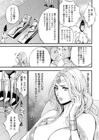 [Nagashima Chousuke] Seireki 2200 Nen no Ota Ch.1-10 [Digital]