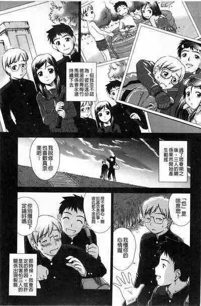 Himitsu no Hanazono | 搖晃著濕濡了