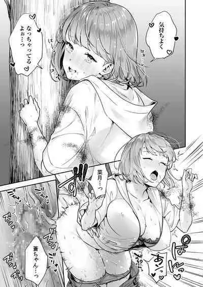 [Mogelano] Shimai to no Maguwai -Hokora ni Kakusareta Himitsu- 1-5