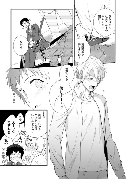 H Jigyoubu Tokubetsu Kenshuu Hen Zenpen