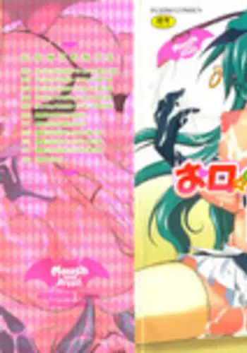 [Mita Kurumi] Okuchi Nochi Oppai