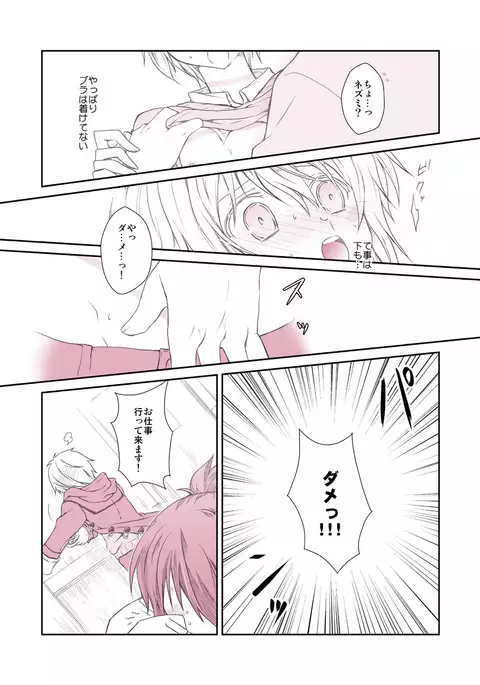 Shitagi to Complex no Ohanashi