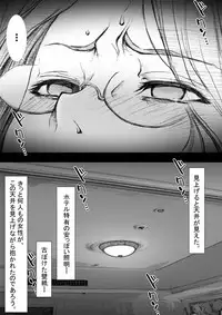 Ichinose Mikako no Baai