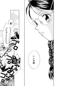 [Nagareboshi Hikaru] Zetsumetsu Sunzen Shoujo [Digital]