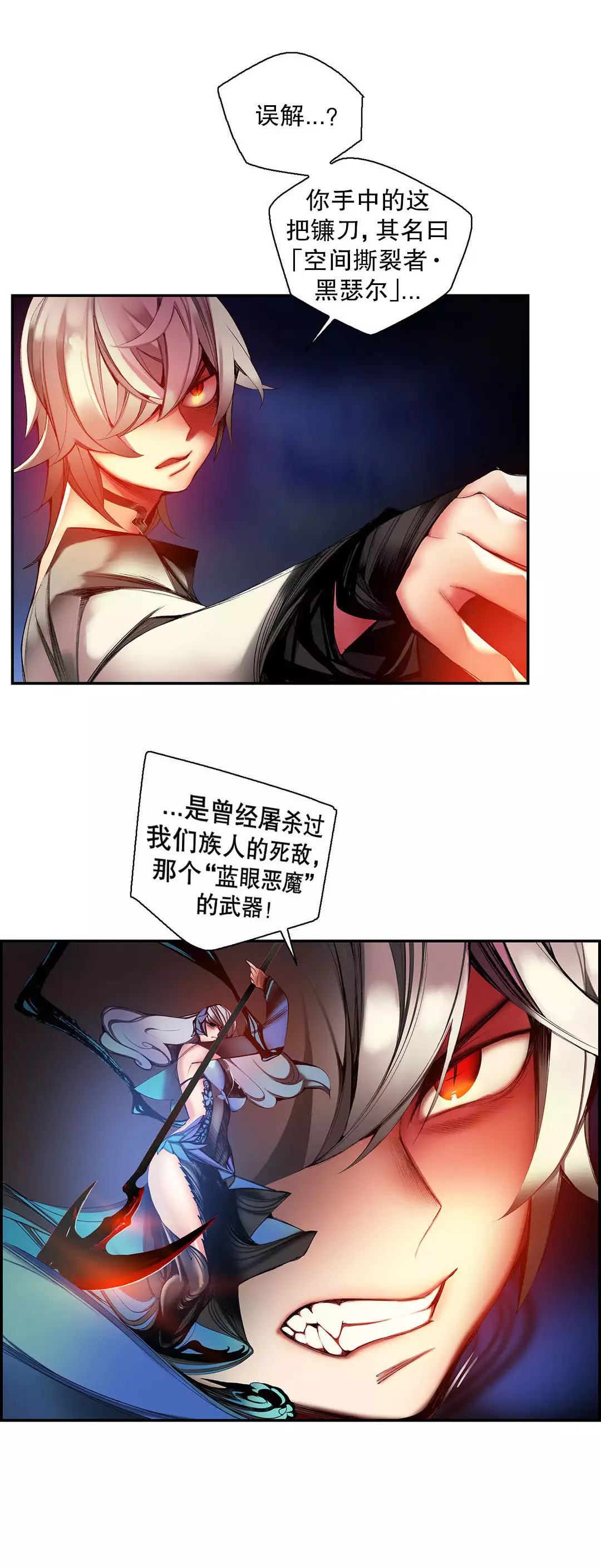 Lilith`s Cord | 莉莉丝的脐带 Ch.1-45
