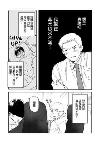 Kouhai no Oppai ga Suki Sugiru | 我太喜欢后辈的奶子了