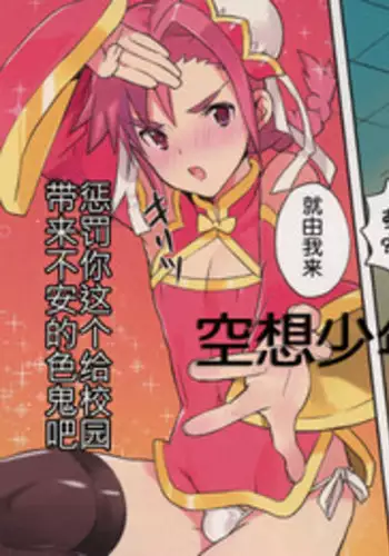 [coin rand] Maho shounen hokago no ressun [Chinese] [空想少年汉化]