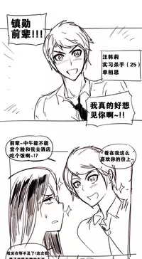 HouseHold Affairs 【卞赤鲤个人汉化】1~34话（持续更新中）