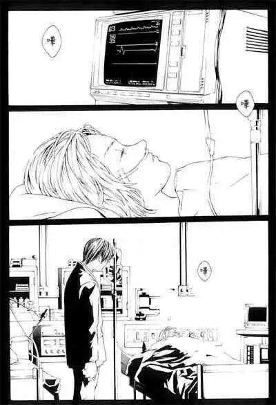 Multiple Personality Detective Psycho Vol.1