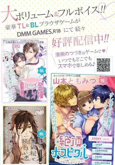 [Yamamoto Tomomitsu] Zecchou Hospital | 绝顶医院 [Chinese] [橄榄汉化组]