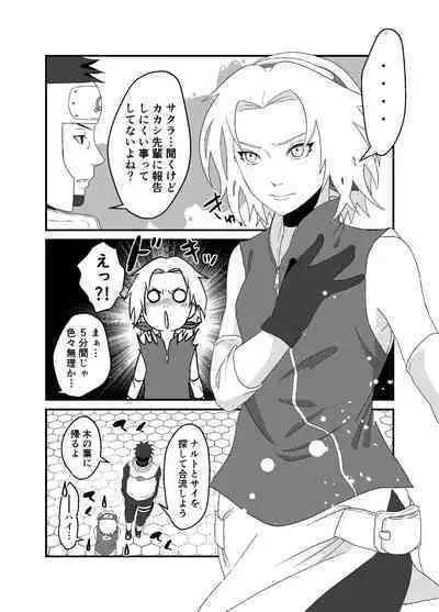 「STICK」～Kikangentei Koukai～