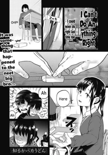 [Shiruka Bakaudon] I Can't Do Anything Right ~ I could never do right last time too [English]