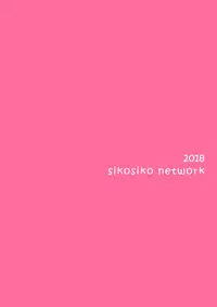 [SIKOSIKO NETWORK (Komuro)] Kemomimi 1.5 (Kemono Friends)