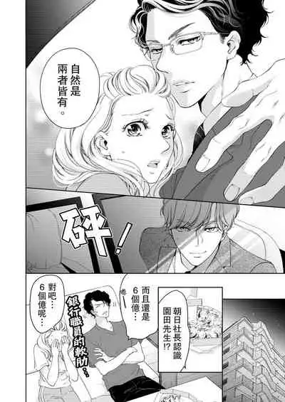 将妳的一切全部拥入怀中~交往0日、立刻结婚！？~ 01-14 Chinese [拾荒者汉化组]