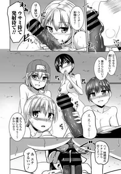 Penguin shima koukutai