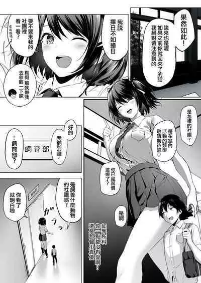 [honey lounge (Hachimitsu)] Nibai! 3 Zenpen [Chinese] [沒有漢化] [Digital] [Ongoing]