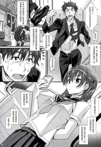 (C95) [pinvise (Suzutsuki Kurara)] Phantom Pleasure [Chinese] [塔布里斯個人漢化]