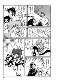 [Kazuna Kei] Triangle Mysterian