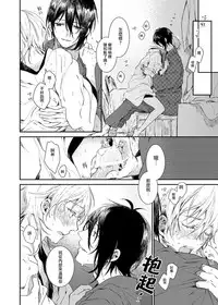 [tare]雨天的散步(Touken Ranbu) [Chinese] [月倚鹤影汉化组]