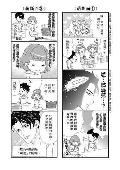 與異世界來的神推軍人展開溺愛性活