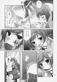 (C71) [Pico Pico Labyrinth (Fujisaka Lyric)] SWEET SOURCE (Rozen Maiden)