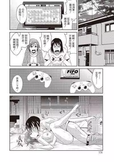 Tomodachix | 朋友間的淫事