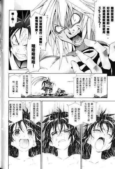 [Shiro Tsunashima] Jinki: Extend 〜RELATION〜 vol. 1-4 [Chinese]《人机JINKI》画质修复