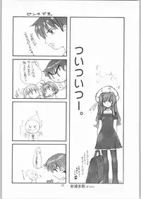 [TIMTIM MACHINE (Kazuma G-Version)] TIMTIM Machine Custom 03 (Onegai Twins)