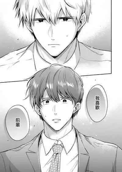 Ryman LoveHo Danshikai | 上班族爱情旅馆男子会 1 + Eros媚药篇 + 2.1+2.2