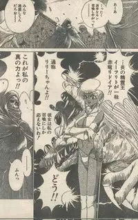 Candy Time 1992-05 [Incomplete]