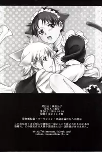 [Fuukyou Kimiko (Shinme)] 3rd. lovely wonderment! (Neon Genesis Evangelion)