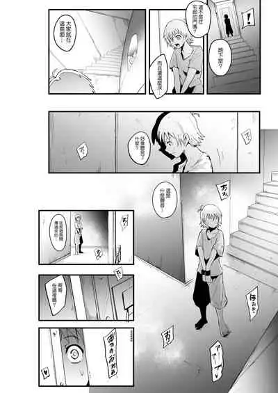 [Otochichi] Omae wa Watashi no Shasei Ningyo [Chinese] [沒有漢化&M系資源聚合漢化組]