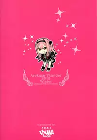 (C95) [Arekusa Thunder (Arekusa Mahone)] Imouto wa Succubus