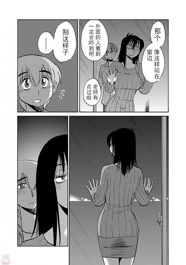 Rakujitsu no Pathos Ch. 24-30