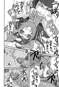 [Arima Natsubon] Inran Shoujo Jiten