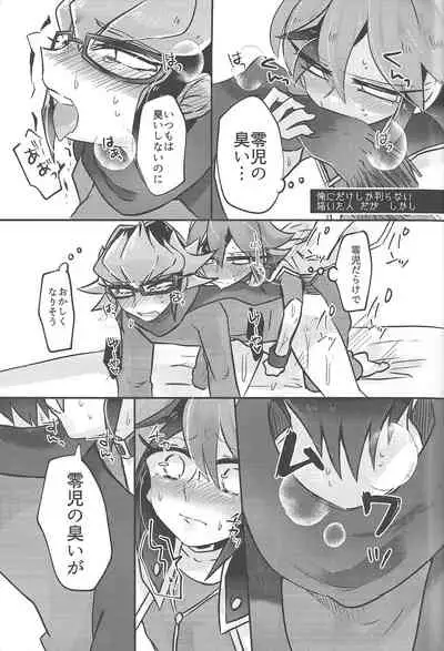 [Mohaya rikai funō (Various)] CONTROLLER (Yu-Gi-Oh! ARC-V)