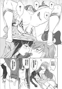 (C89) [AERODOG (inu)] Fuyu ni Saku Yuri (Kantai Collection -KanColle-) [Chinese] [輝夜漢化]