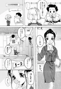 [Anthology] Picha Picha no Ichinensei