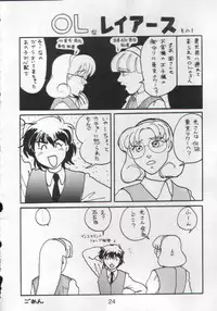 Rayearth - NN Magic Knight