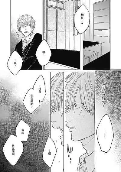 Houkago no Ghost | 放课后的幽灵 Ch. 1-5